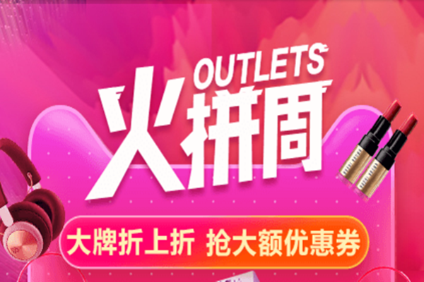outlets店什么意思？有什么优势吗？