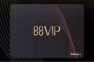 88会员双十一是折上折吗？88会员好用吗？
