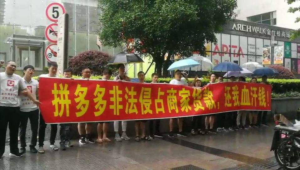 拼多多商家维权，详情解析