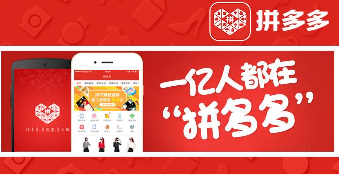 拼多多股东分红怎么分？拼多多有分红吗？
