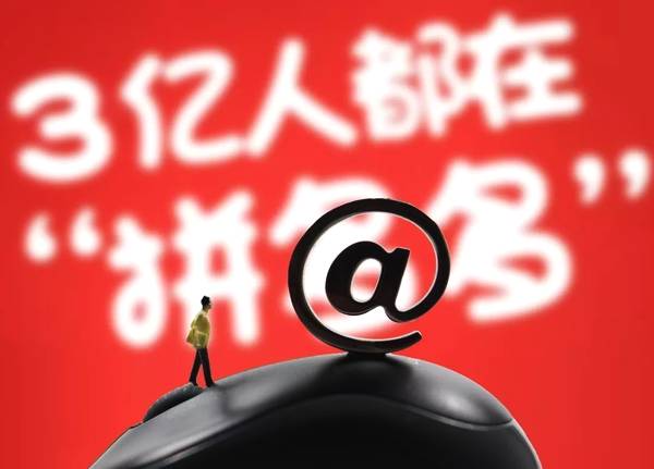 拼多多主持找商家技巧有哪些？怎么联系商家？