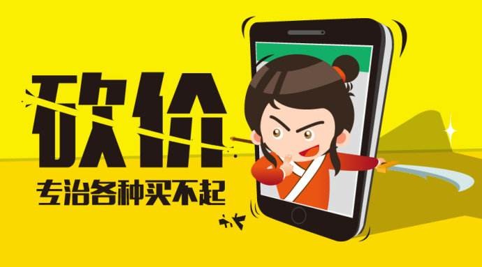 拼多多怎么砍价？真实性怎么样？