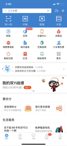 我的双十一战绩在哪看？双十一战绩查看方法.jpg