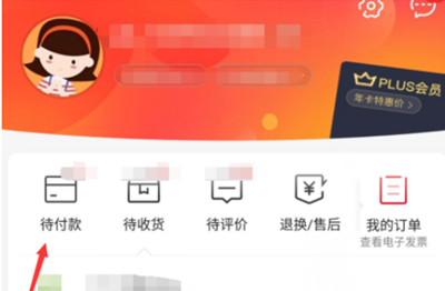 京东不付尾款会怎么样？如何使用白条支付尾款？.png