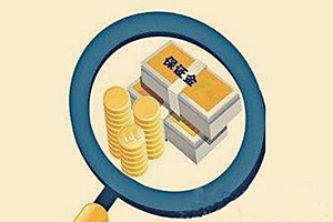 拼多多各类目保证金是多少？服装类目如何交保证金？