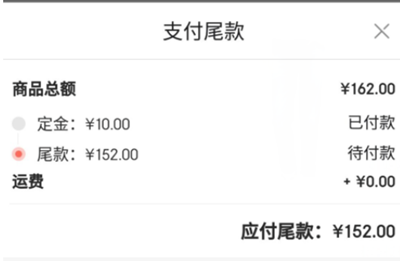 京东不付尾款会怎么样？如何使用白条支付尾款？png