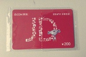 京东e卡怎么用？要注意什么？