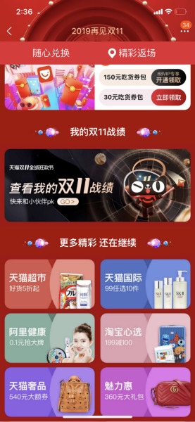 我的双十一战绩在哪看？双十一战绩查看方法.jpg
