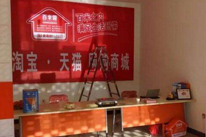 淘宝特价版支持农村淘宝吗？淘宝特价版好不好？