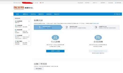 淘宝