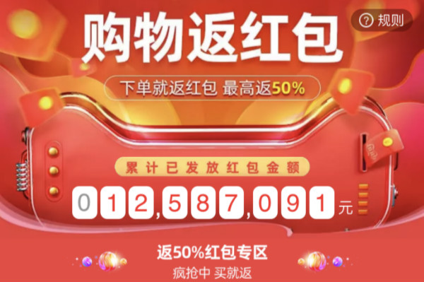 双11买就返红包怎么玩？入口在哪？