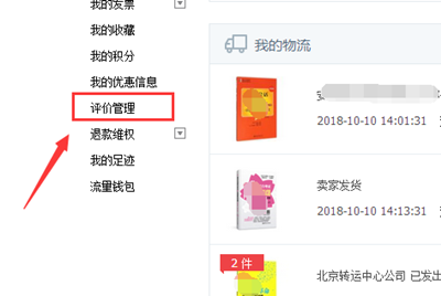 淘宝等级怎么看？店铺等级是怎么划分的？.png