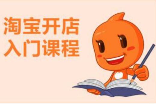 淘宝店铺装修在哪里弄？只需10分钟帮你搞定