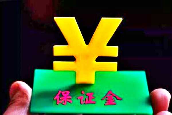 淘宝保险保证金准入标准是什么？承诺范围是多少？