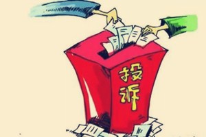 淘宝投诉对店家的影响有哪些？商家被投诉怎么处理？