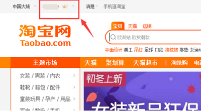 淘宝等级怎么看？店铺等级是怎么划分的？png
