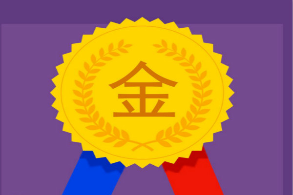 金牌卖家申请入口在哪里？成为金牌卖家的条件是什么？