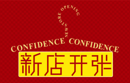 淘宝新店多久能有起色？怎么做新店运营？