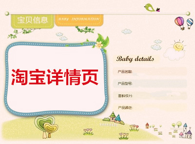 淘宝店详情页图片怎么上传？如何生成手机端详情？