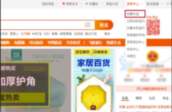 淘宝开店流程步骤是什么？需要多少费用？