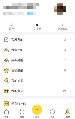 闲鱼发图怎么设置水印？闲鱼擦亮和重新发布有什么区别？.png