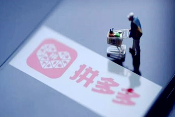 拼多多预售是什么意思？拼多多预售有什么要求？