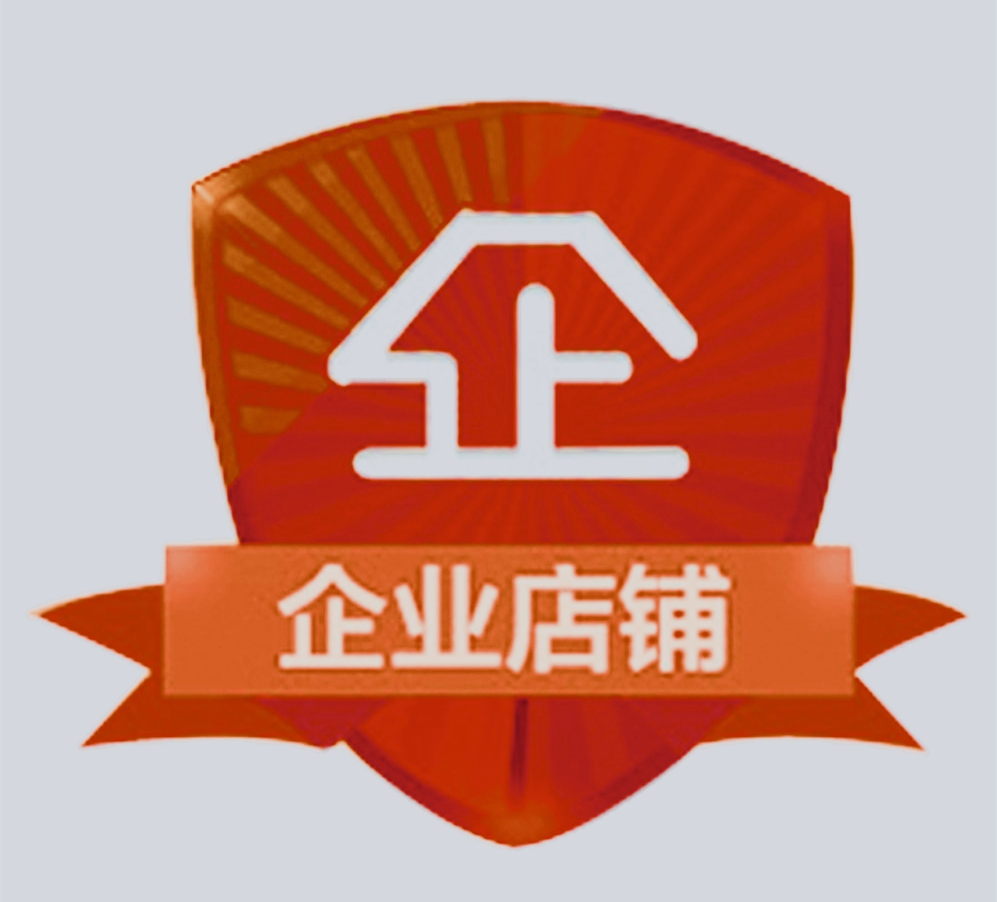 淘宝企业开店有什么步骤？怎么认证？