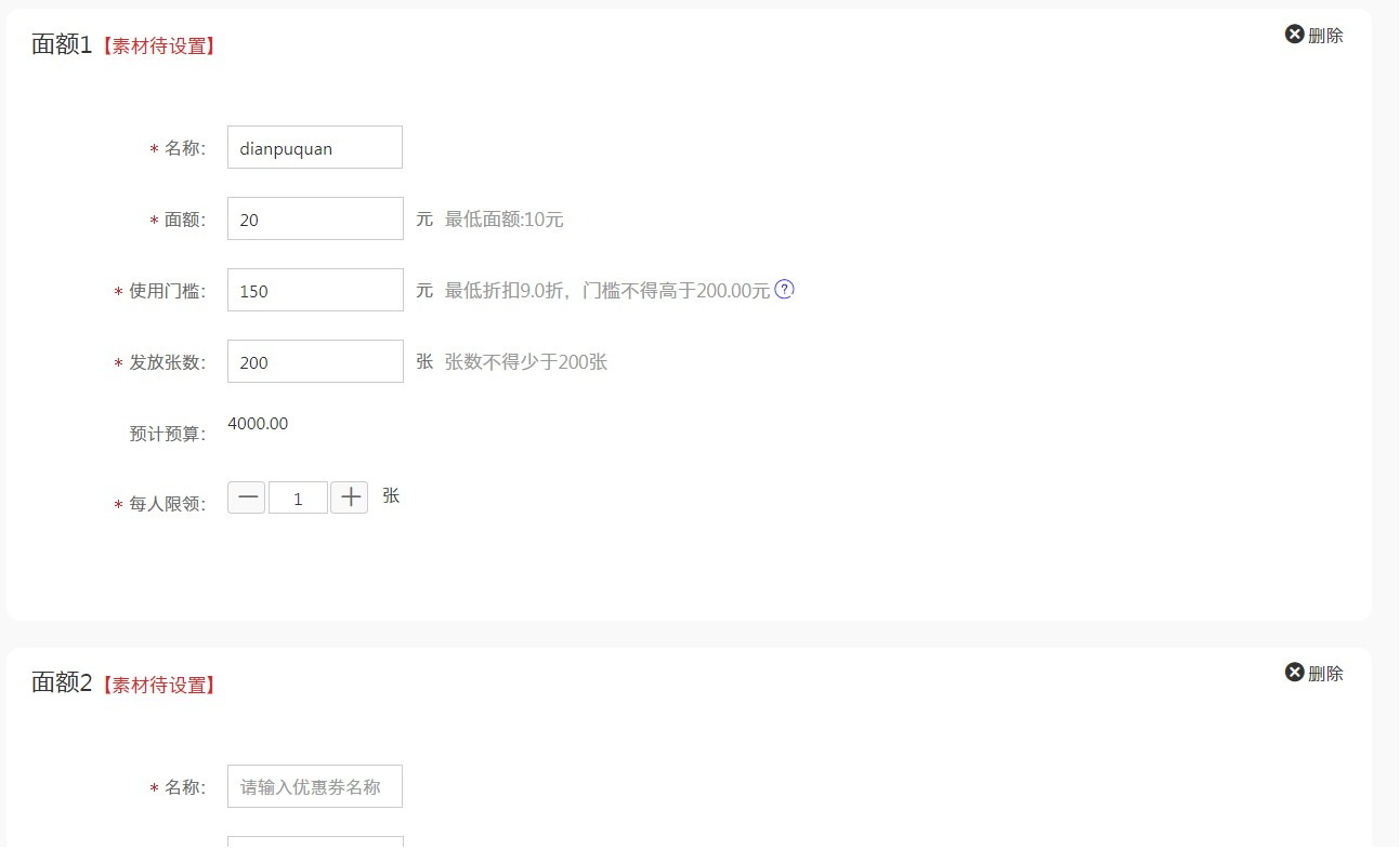 双12店铺券如何设置？店铺优惠券招商要求.png