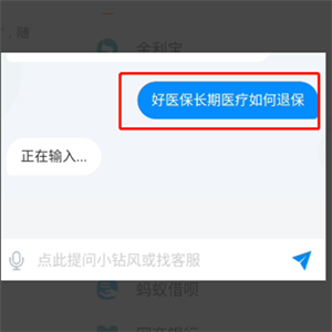 好医保长期医疗如何退保？好医保长期医疗划算吗？.png