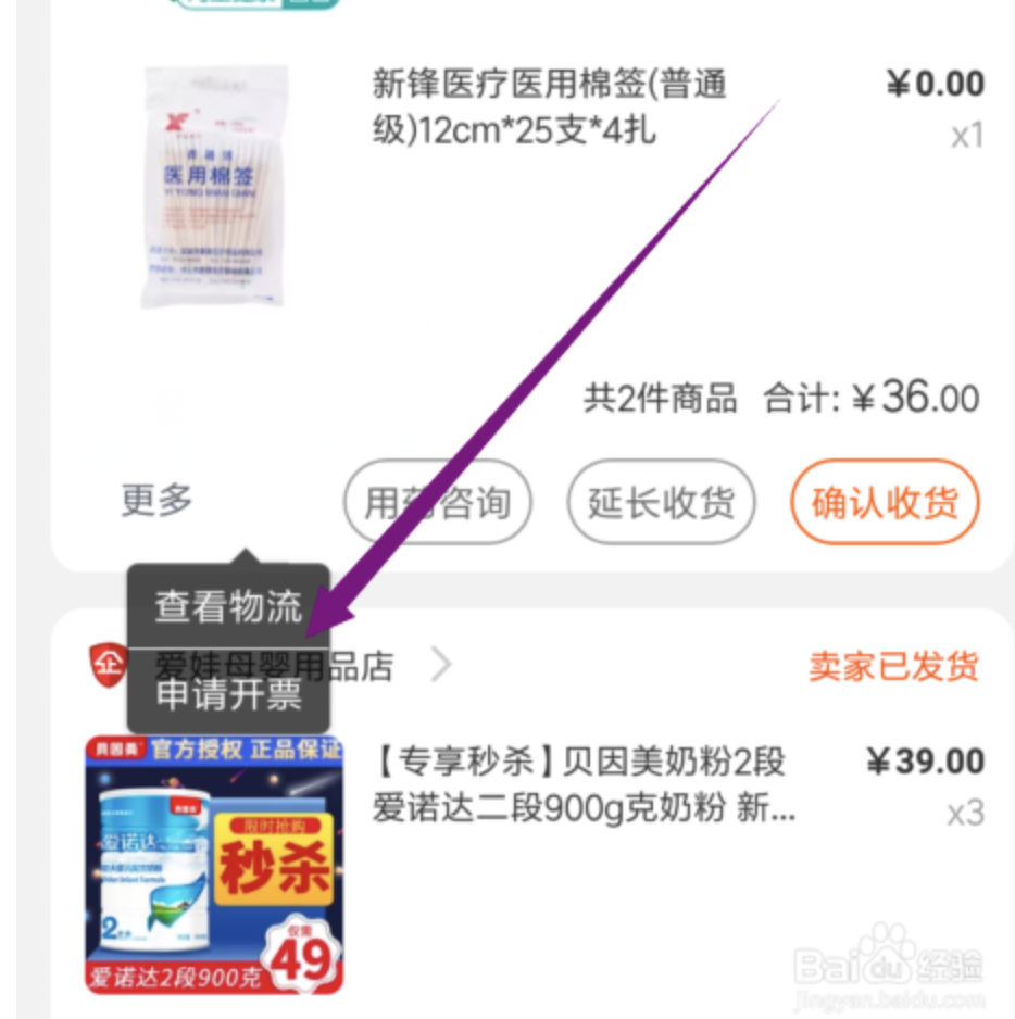 淘宝电子发票怎么领取.png