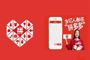 拼多多重新开店在哪审核？有哪些因素会影响审核？