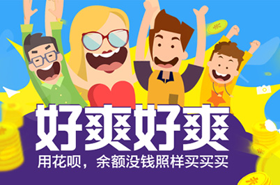 花呗提前结清在哪里？提前结清手续费怎么收？
