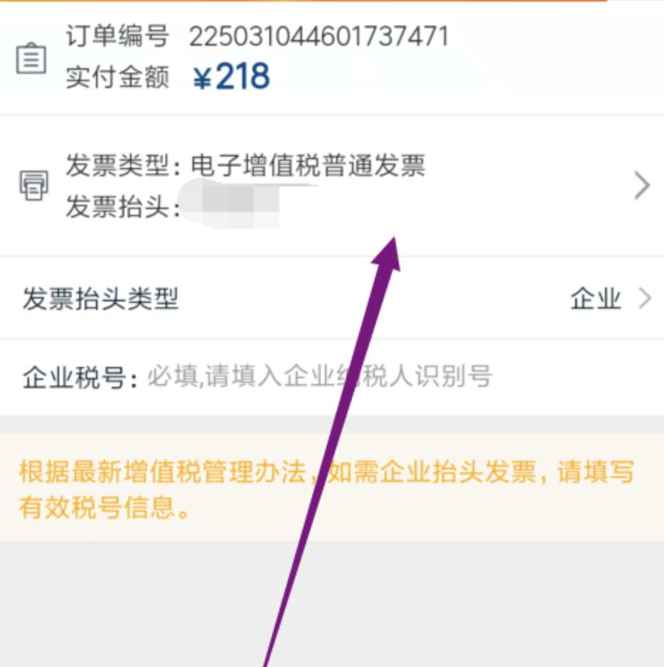 淘宝电子发票怎么领取.png