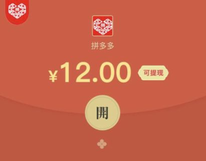 拼多多双12红包怎么用？拼多多红包怎么用不了？