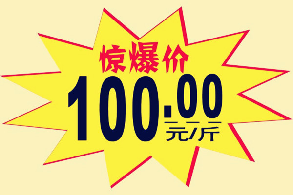 淘宝一口价怎么设置？设置过程中要注意哪些问题？
