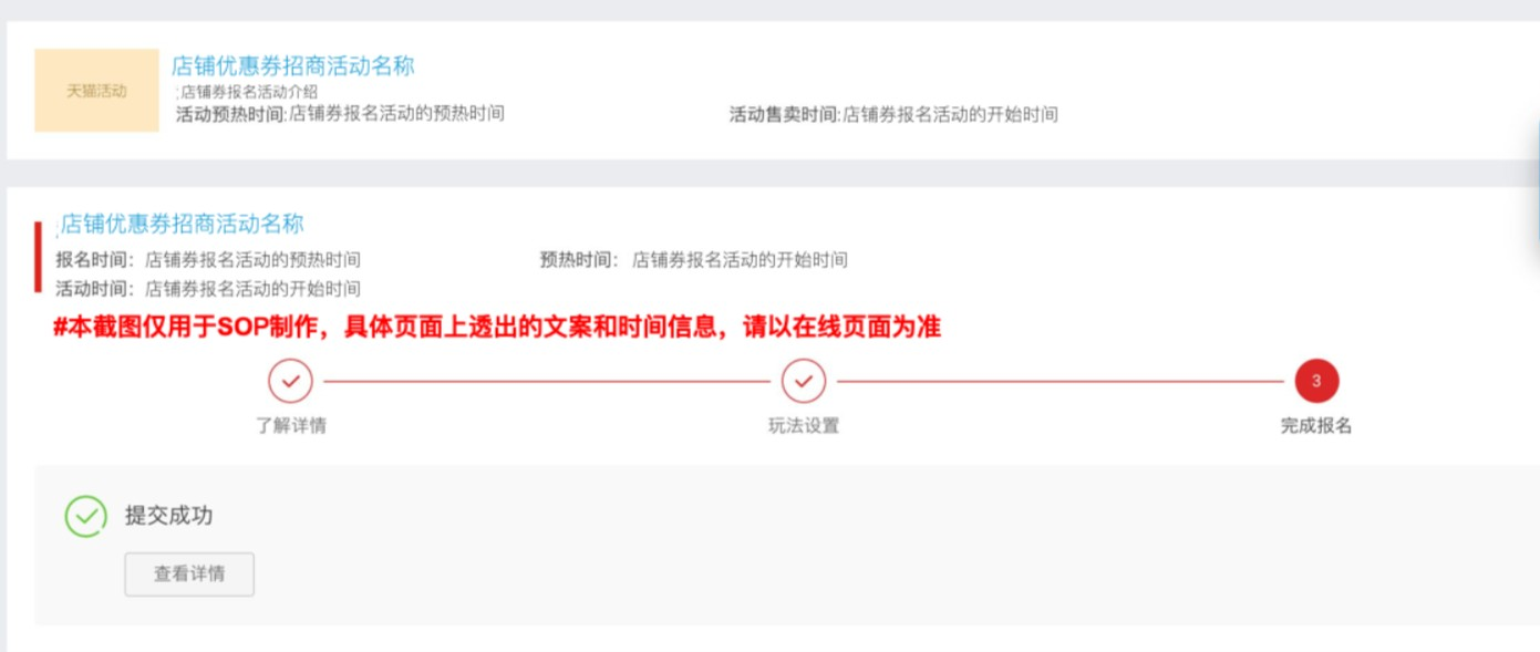 双12店铺券如何设置？店铺优惠券招商要求.png