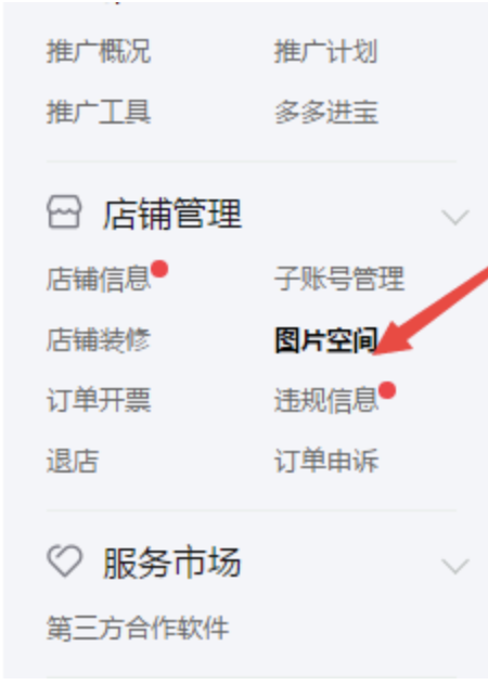 拼多多首图尺寸多少.png