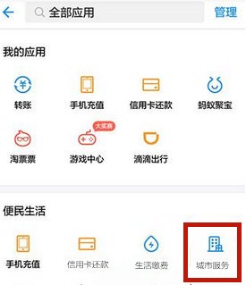 支付宝怎么查寻社保缴费明细？支付宝为什么查不到社保明细？.jpg