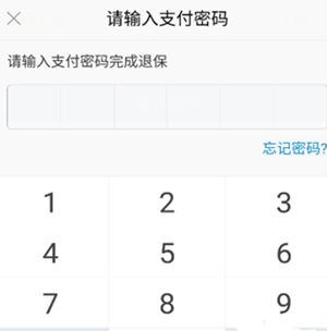 好医保长期医疗如何退保？好医保长期医疗划算吗？.png