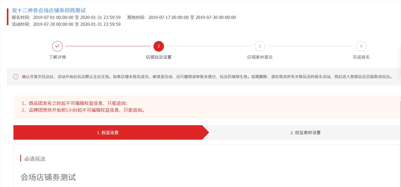 双12店铺券如何设置？店铺优惠券招商要求.png