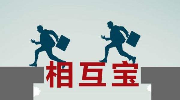 相互宝守护金每天都可以领吗？怎么领取？