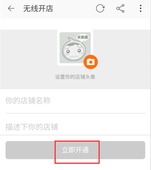 手机淘宝开店怎么开？淘宝新店如何推广？.png