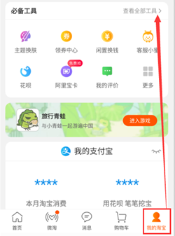 手机淘宝开店怎么开？淘宝新店如何推广？.png