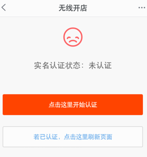 手机淘宝开店怎么开？淘宝新店如何推广？png