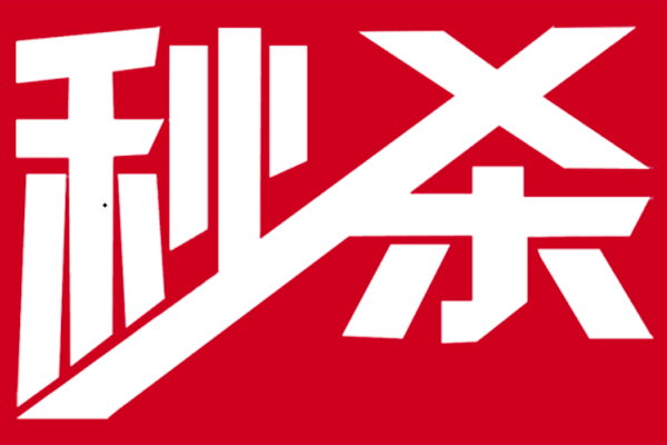 京东秒杀能便宜多少？在哪参加京东秒杀？