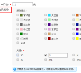 淘宝区间价怎么报活动2.png