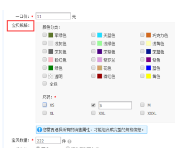 淘宝区间价怎么报活动5.png
