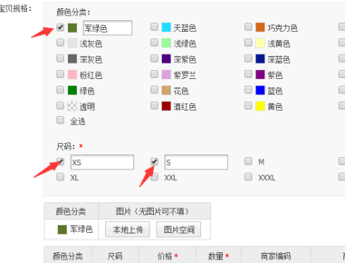 淘宝区间价怎么报活动3.png