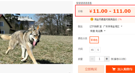 淘宝区间价怎么报活动6.png