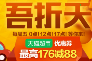 超级吾折天包邮吗？超级吾折天面向哪些类目招商？